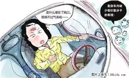 你知道怎么热车和取暖吗？ - 车友部落 - 鸡西生活社区 - 鸡西28生活网 jixi.28life.net