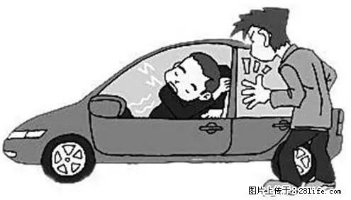 你知道怎么热车和取暖吗？ - 车友部落 - 鸡西生活社区 - 鸡西28生活网 jixi.28life.net