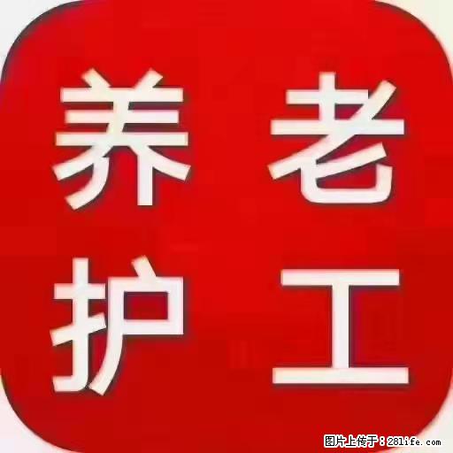 上海国企养老院，星级酒店环境，招聘养老护工 - 职场交流 - 鸡西生活社区 - 鸡西28生活网 jixi.28life.net
