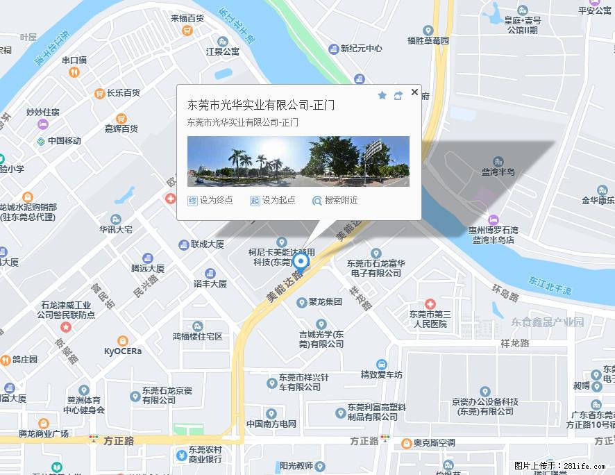 【东莞市光华实业有限公司】招聘各岗位若干名 - 职场交流 - 鸡西生活社区 - 鸡西28生活网 jixi.28life.net
