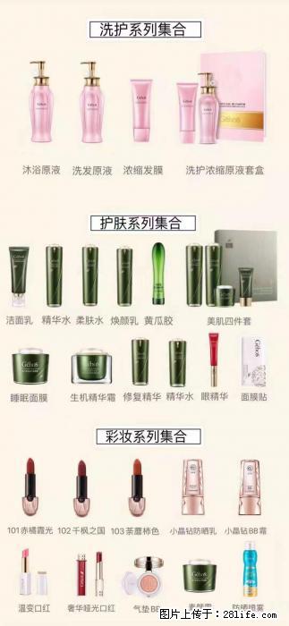 【姬存希】护肤、洗护、彩妆 - 新手上路 - 鸡西生活社区 - 鸡西28生活网 jixi.28life.net
