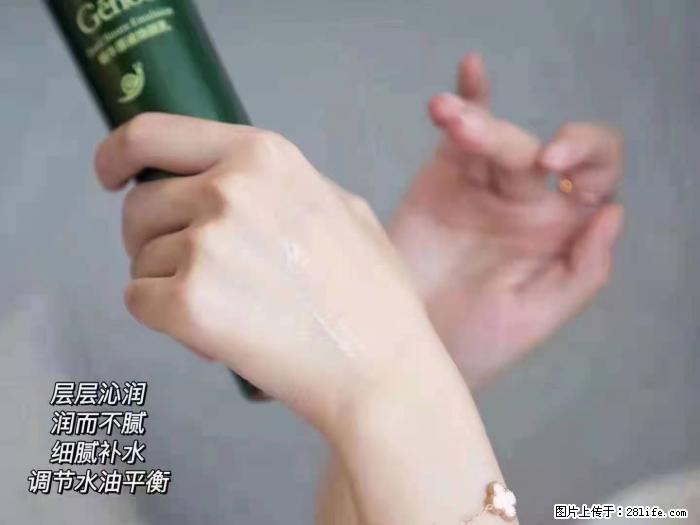 【姬存希】蜗牛原液焕颜水乳 - 生活日用品 - 居家生活 - 鸡西分类信息 - 鸡西28生活网 jixi.28life.net