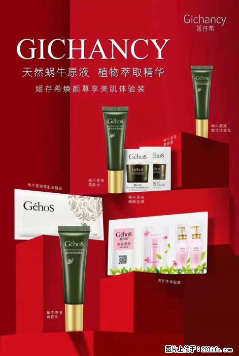 【姬存希】天然蜗牛原液，植物萃取精华 - 生活日用品 - 居家生活 - 鸡西分类信息 - 鸡西28生活网 jixi.28life.net