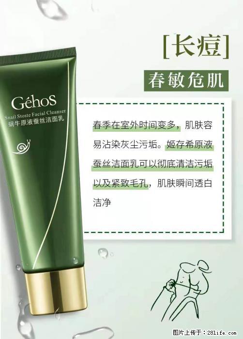 长痘？瘙痒？干燥？泛红？让【姬存希】来治愈你 - 生活百科 - 鸡西生活社区 - 鸡西28生活网 jixi.28life.net