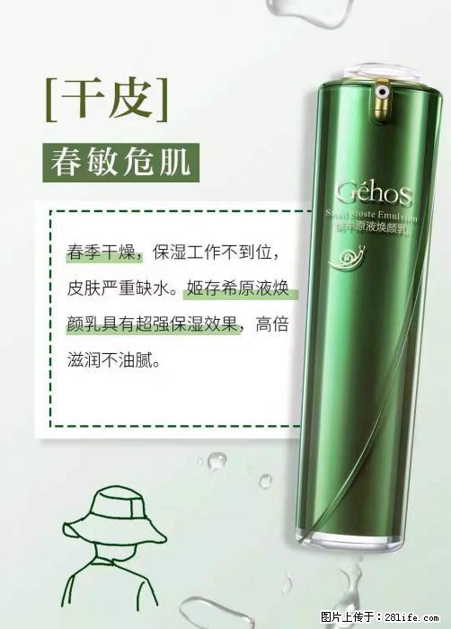 长痘？瘙痒？干燥？泛红？让【姬存希】来治愈你 - 生活百科 - 鸡西生活社区 - 鸡西28生活网 jixi.28life.net