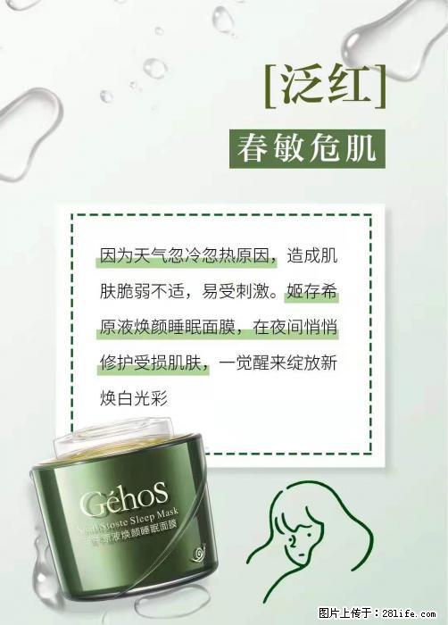 长痘？瘙痒？干燥？泛红？让【姬存希】来治愈你 - 生活百科 - 鸡西生活社区 - 鸡西28生活网 jixi.28life.net