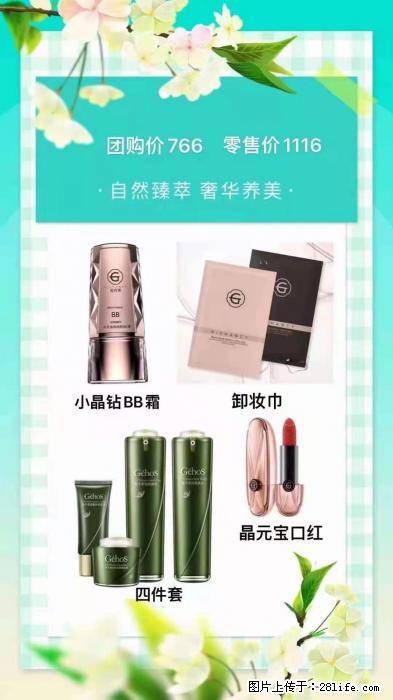 【姬存希】自然臻萃 奢华养美 - 新手上路 - 鸡西生活社区 - 鸡西28生活网 jixi.28life.net