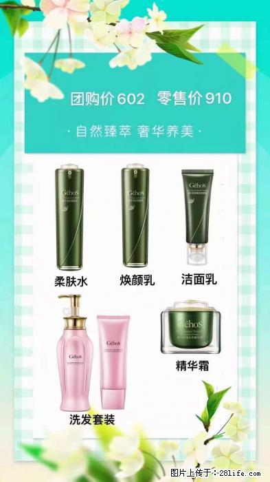 【姬存希】自然臻萃 奢华养美 - 新手上路 - 鸡西生活社区 - 鸡西28生活网 jixi.28life.net