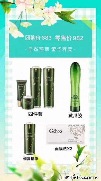 【姬存希】自然臻萃 奢华养美 - 新手上路 - 鸡西生活社区 - 鸡西28生活网 jixi.28life.net