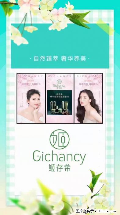 【姬存希】自然臻萃 奢华养美 - 新手上路 - 鸡西生活社区 - 鸡西28生活网 jixi.28life.net