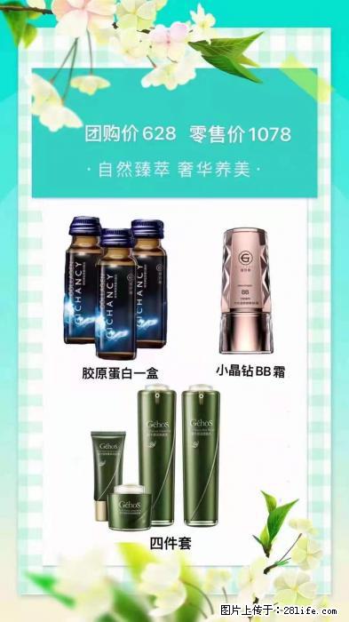 【姬存希】自然臻萃 奢华养美 - 新手上路 - 鸡西生活社区 - 鸡西28生活网 jixi.28life.net