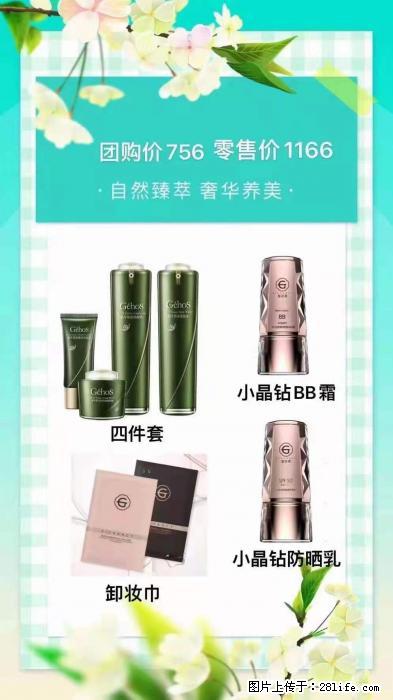 【姬存希】自然臻萃 奢华养美 - 新手上路 - 鸡西生活社区 - 鸡西28生活网 jixi.28life.net