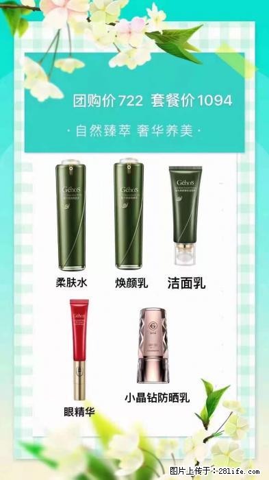 【姬存希】自然臻萃 奢华养美 - 新手上路 - 鸡西生活社区 - 鸡西28生活网 jixi.28life.net