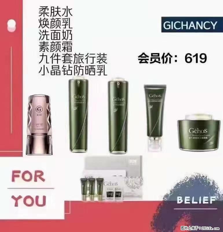 ️ 【姬存希】配套产品与价格 - 其他广告 - 广告专区 - 鸡西分类信息 - 鸡西28生活网 jixi.28life.net