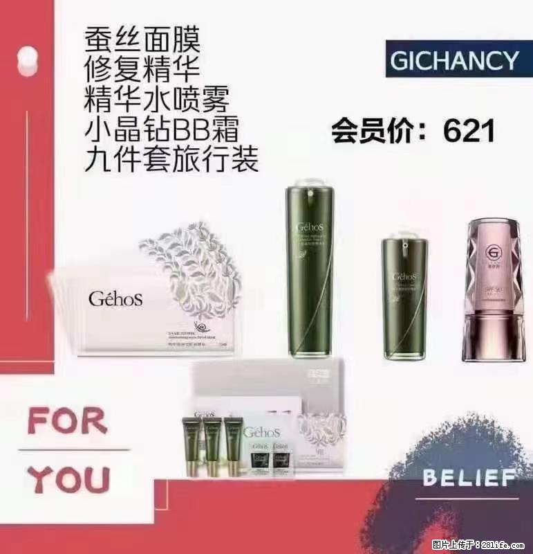 ️ 【姬存希】配套产品与价格 - 其他广告 - 广告专区 - 鸡西分类信息 - 鸡西28生活网 jixi.28life.net
