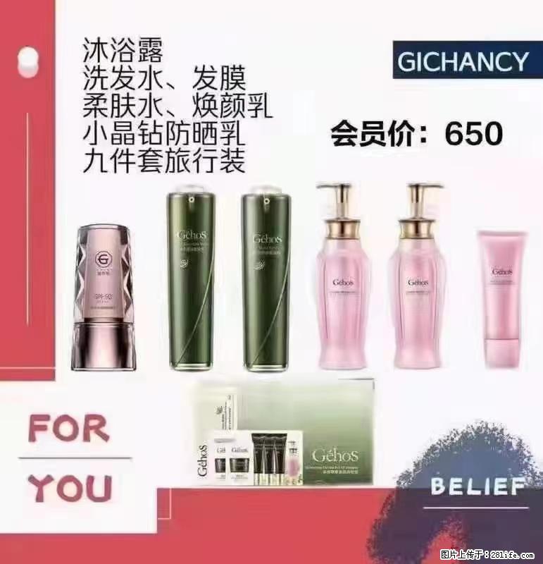 ️ 【姬存希】配套产品与价格 - 其他广告 - 广告专区 - 鸡西分类信息 - 鸡西28生活网 jixi.28life.net