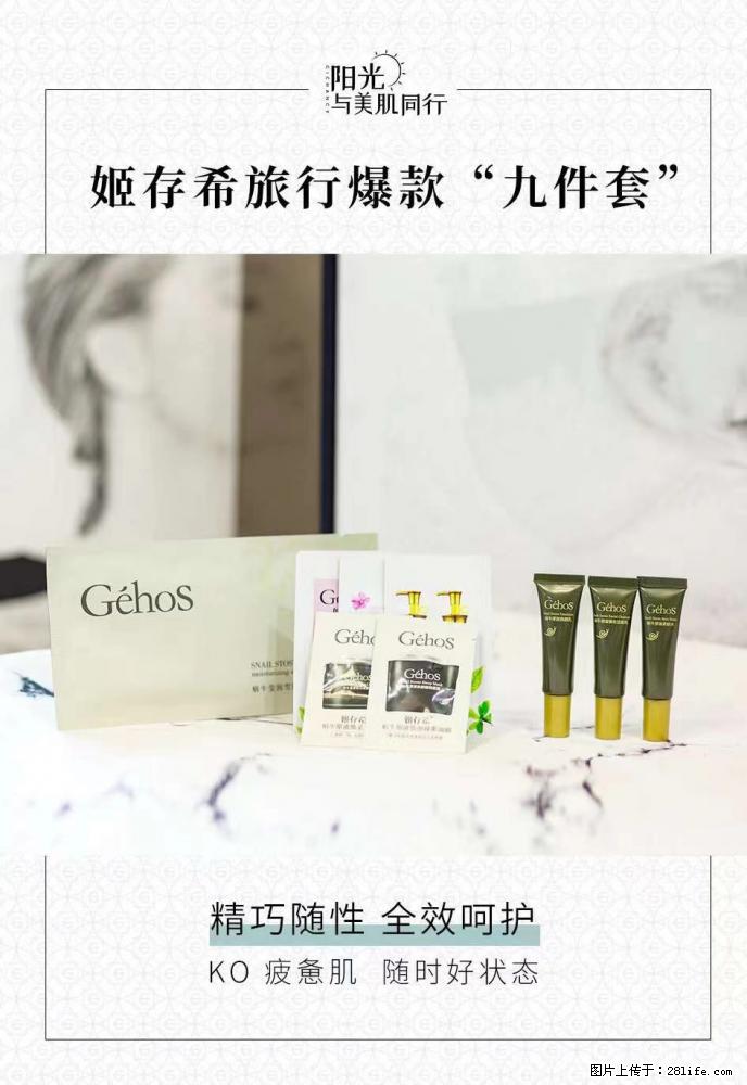 【姬存希】旅行神器，五一爆款好物分享让你畅享小长假 - 游山玩水 - 鸡西生活社区 - 鸡西28生活网 jixi.28life.net