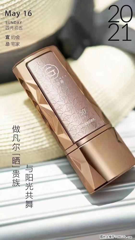 做凡尔“晒”贵族  姬存希晶钻防晒乳，与阳光共舞。 - 新手上路 - 鸡西生活社区 - 鸡西28生活网 jixi.28life.net