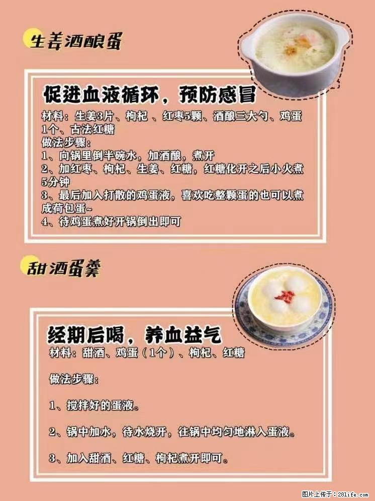 适合女生的12道养生食谱，吃出好气色。 - 新手上路 - 鸡西生活社区 - 鸡西28生活网 jixi.28life.net
