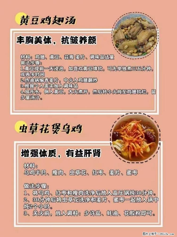 适合女生的12道养生食谱，吃出好气色。 - 新手上路 - 鸡西生活社区 - 鸡西28生活网 jixi.28life.net