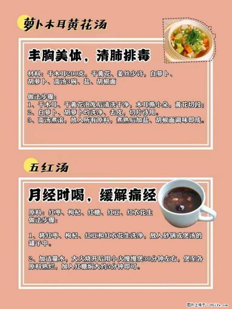 适合女生的12道养生食谱，吃出好气色。 - 新手上路 - 鸡西生活社区 - 鸡西28生活网 jixi.28life.net