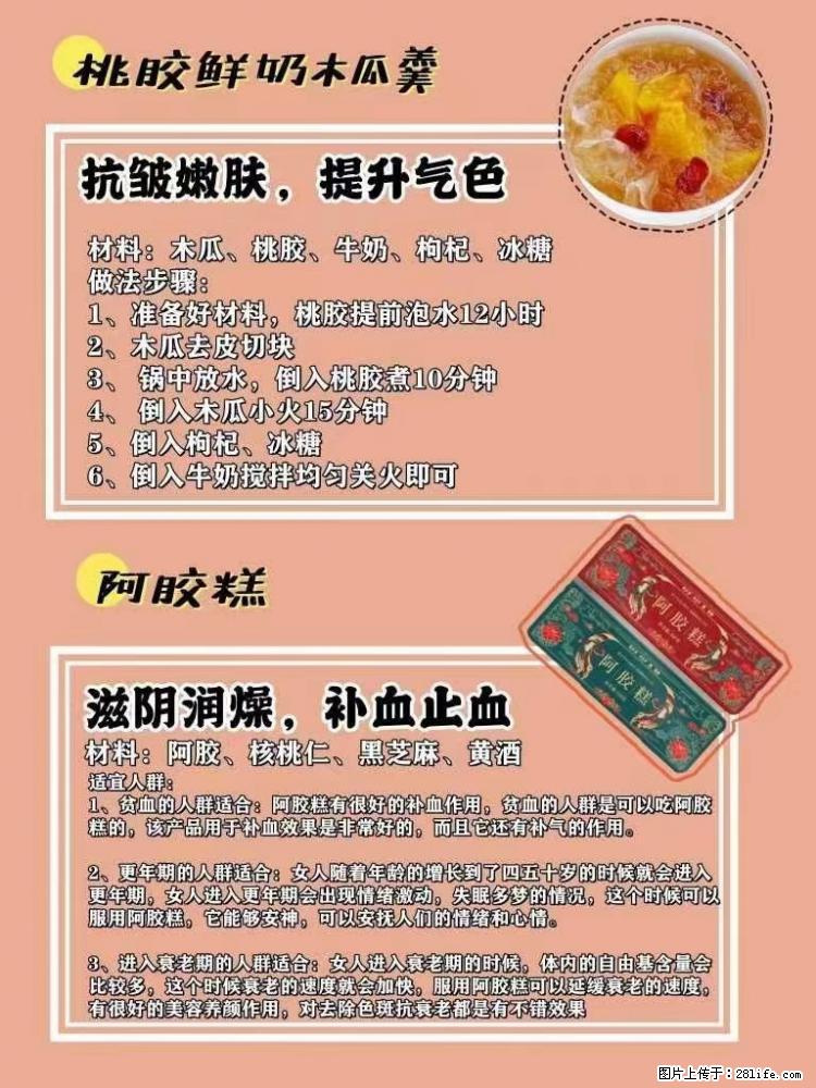 适合女生的12道养生食谱，吃出好气色。 - 新手上路 - 鸡西生活社区 - 鸡西28生活网 jixi.28life.net