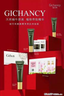 【姬存希】天然蜗牛原液，植物萃取精华 - 鸡西28生活网 jixi.28life.net