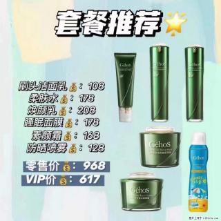 【姬存希】套餐推荐： 清洁+补水+素颜霜+防晒 - 鸡西28生活网 jixi.28life.net