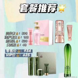 【姬存希】套餐推荐： 清洁+洗护+防晒+晒后修复 - 鸡西28生活网 jixi.28life.net