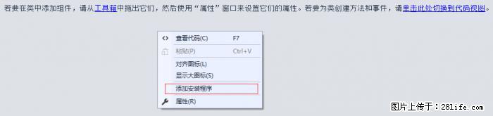 使用C#.Net创建Windows服务的方法 - 生活百科 - 鸡西生活社区 - 鸡西28生活网 jixi.28life.net