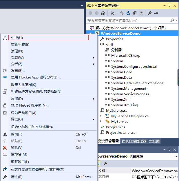 使用C#.Net创建Windows服务的方法 - 生活百科 - 鸡西生活社区 - 鸡西28生活网 jixi.28life.net