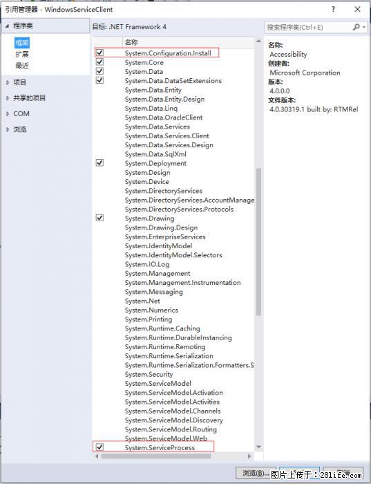 使用C#.Net创建Windows服务的方法 - 生活百科 - 鸡西生活社区 - 鸡西28生活网 jixi.28life.net