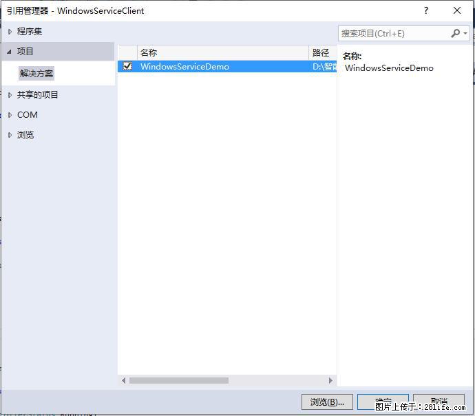 使用C#.Net创建Windows服务的方法 - 生活百科 - 鸡西生活社区 - 鸡西28生活网 jixi.28life.net