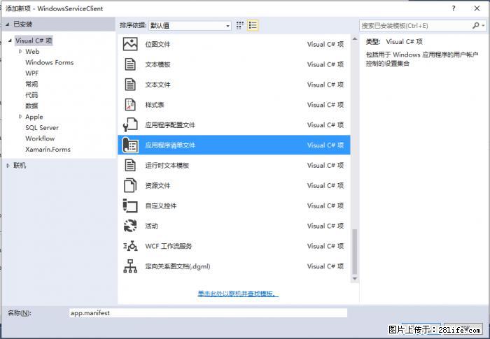 使用C#.Net创建Windows服务的方法 - 生活百科 - 鸡西生活社区 - 鸡西28生活网 jixi.28life.net