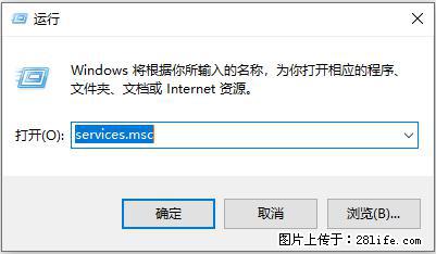 使用C#.Net创建Windows服务的方法 - 生活百科 - 鸡西生活社区 - 鸡西28生活网 jixi.28life.net