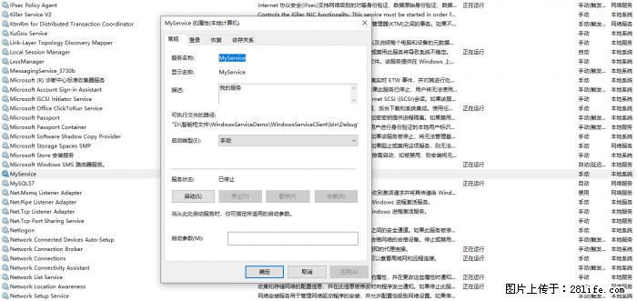 使用C#.Net创建Windows服务的方法 - 生活百科 - 鸡西生活社区 - 鸡西28生活网 jixi.28life.net
