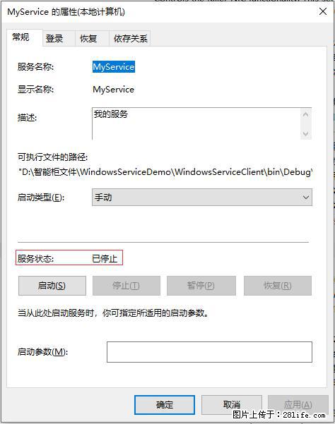 使用C#.Net创建Windows服务的方法 - 生活百科 - 鸡西生活社区 - 鸡西28生活网 jixi.28life.net