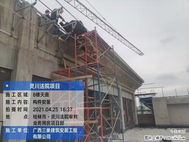 【广西三象建筑安装工程有限公司】广西桂林市灵川县法院项目 - 新手上路 - 鸡西生活社区 - 鸡西28生活网 jixi.28life.net