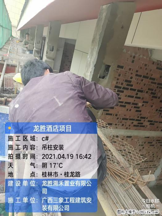 【广西三象建筑安装工程有限公司】广西桂林市龙县胜酒店项目 - 新手上路 - 鸡西生活社区 - 鸡西28生活网 jixi.28life.net