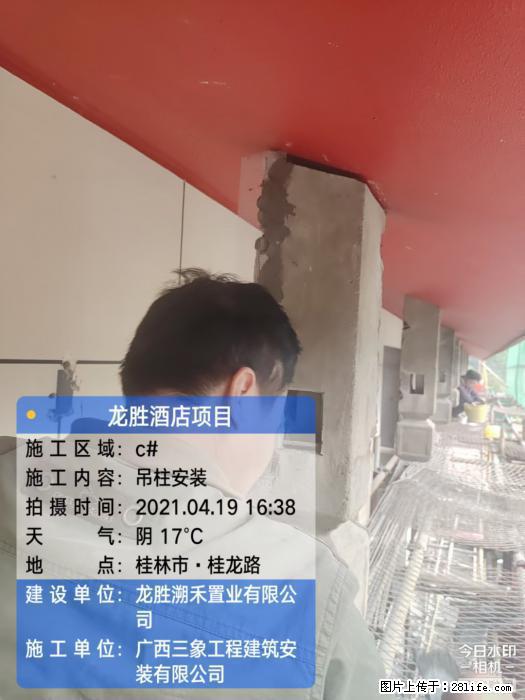 【广西三象建筑安装工程有限公司】广西桂林市龙县胜酒店项目 - 新手上路 - 鸡西生活社区 - 鸡西28生活网 jixi.28life.net