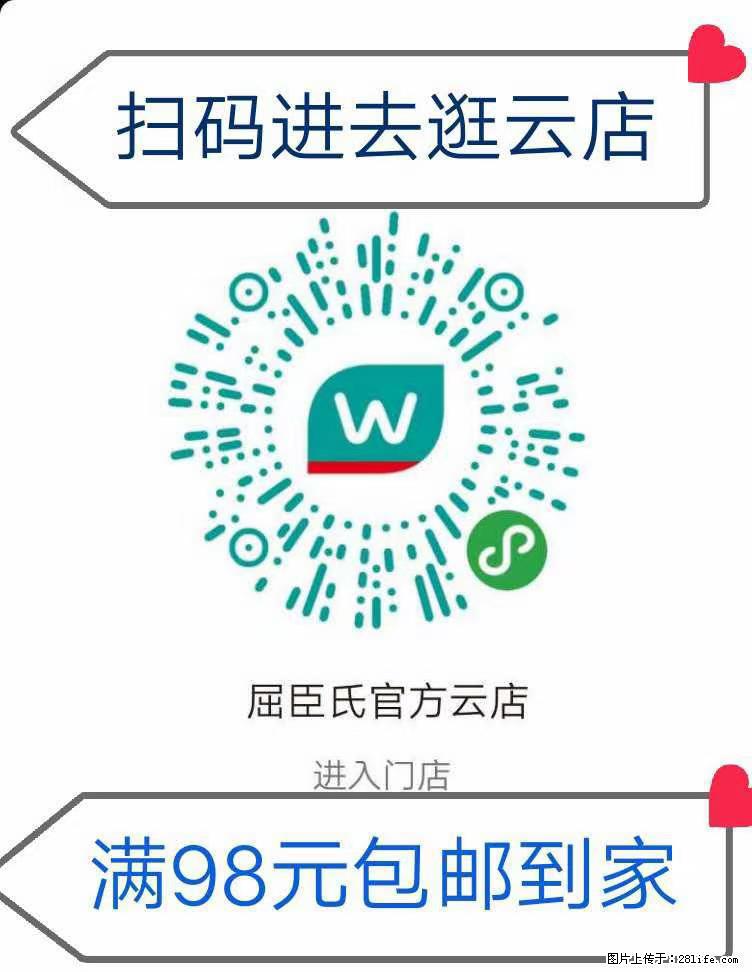 【屈臣氏】官方云店，会员日宠你，满98元包邮到家 - 新手上路 - 鸡西生活社区 - 鸡西28生活网 jixi.28life.net