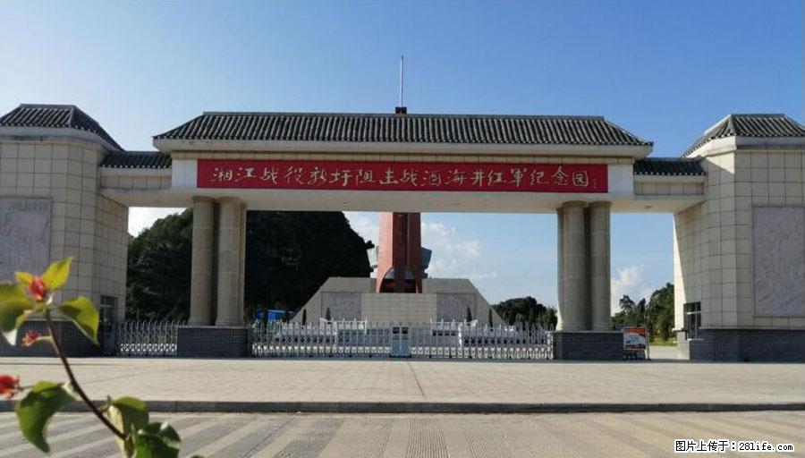 湘江战役新圩阻击战酒海井红军纪念园 - 游山玩水 - 鸡西生活社区 - 鸡西28生活网 jixi.28life.net
