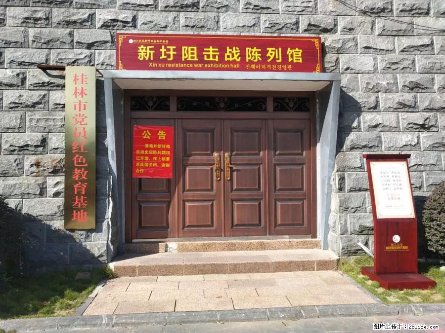 湘江战役新圩阻击战酒海井红军纪念园 - 游山玩水 - 鸡西生活社区 - 鸡西28生活网 jixi.28life.net
