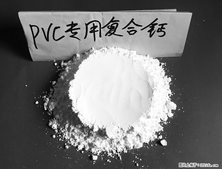 【桂林三鑫新型材料】电线电缆专用复合钙 超细改性碳酸钙 - 其他广告 - 广告专区 - 鸡西分类信息 - 鸡西28生活网 jixi.28life.net