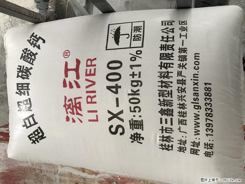【桂林三鑫新型材料】400目重质碳酸钙 方解石粉重钙粉 - 综合信息 - 其他综合 - 鸡西分类信息 - 鸡西28生活网 jixi.28life.net