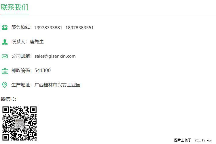 【桂林三鑫新型材料】1250目活性碳酸钙 改性钙碳酸钙 改性重质碳酸钙 - 新手上路 - 鸡西生活社区 - 鸡西28生活网 jixi.28life.net