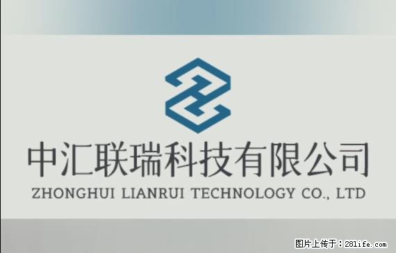 【贵州中汇联瑞科技有限公司】 专业做班班通、校园广播、校园监控、校园门禁道闸、学校大礼堂等 - 新手上路 - 鸡西生活社区 - 鸡西28生活网 jixi.28life.net