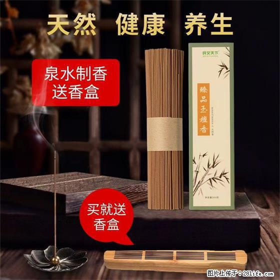 民艾天下天然线香家用室内檀香香薰 - 各类家具 - 居家生活 - 鸡西分类信息 - 鸡西28生活网 jixi.28life.net
