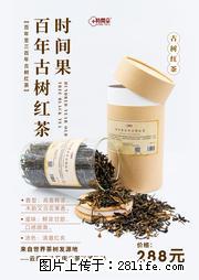 时间果百年古树2025年春红茶 - 购物交流 - 鸡西生活社区 - 鸡西28生活网 jixi.28life.net