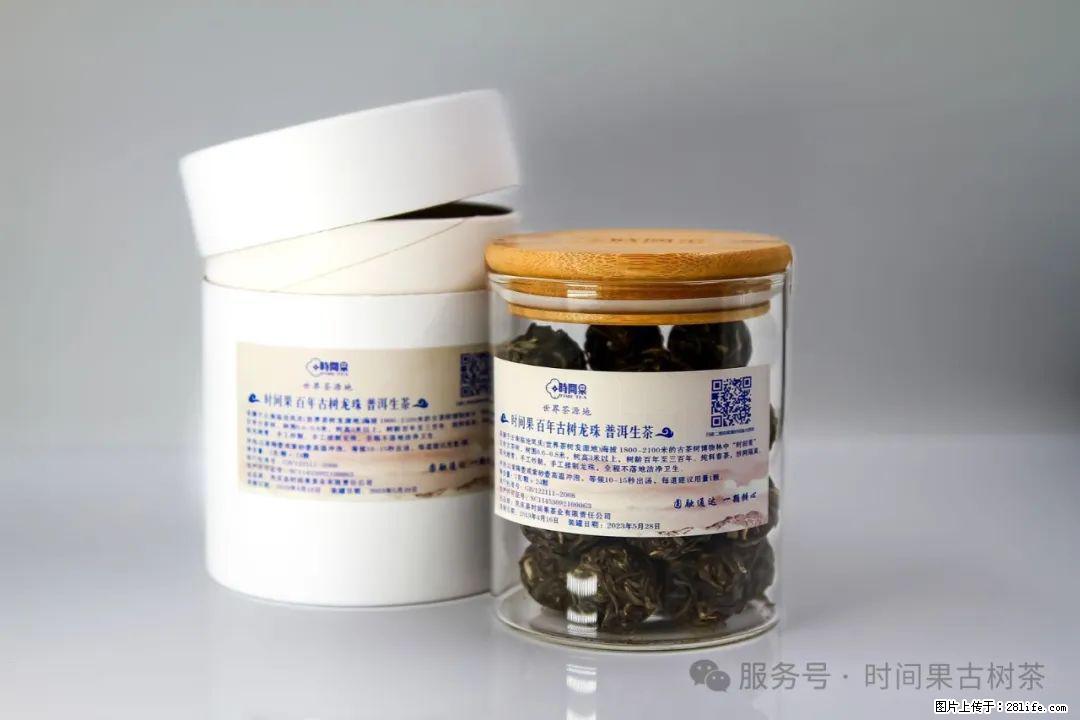时间果百年古树龙珠普洱生茶 - 购物交流 - 鸡西生活社区 - 鸡西28生活网 jixi.28life.net